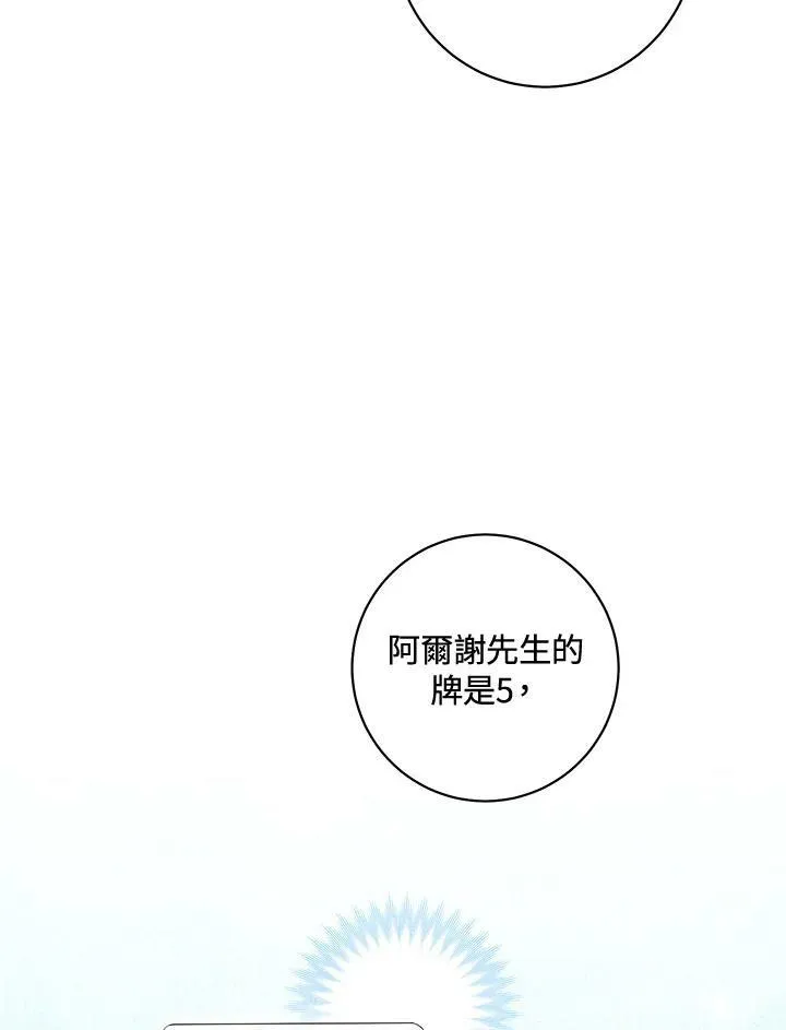 第34话 第104页