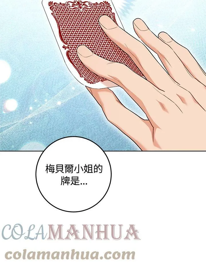 第34话 第105页