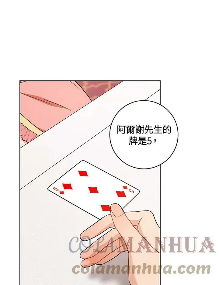 第34话 第108页
