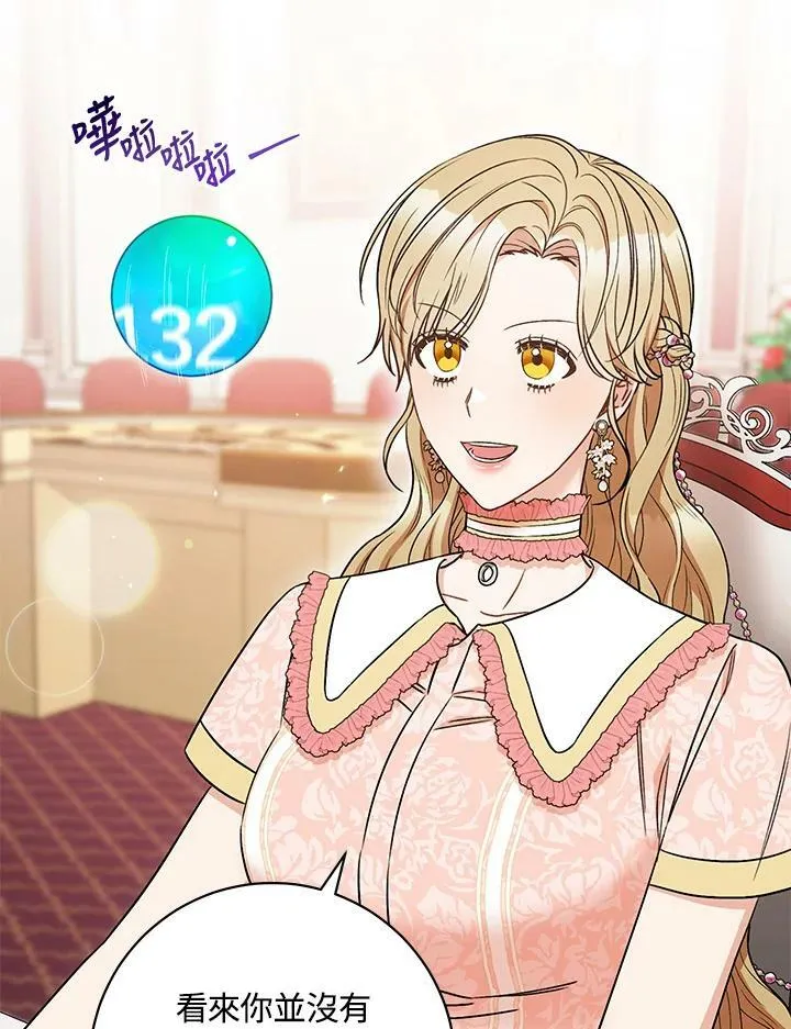 第35话 第4页