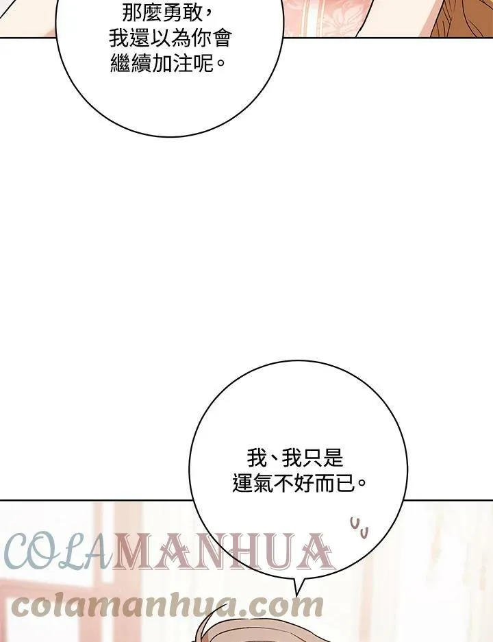 第35话 第5页