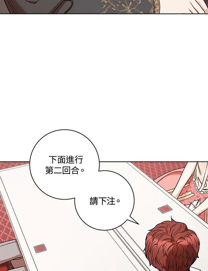 第35话 第7页