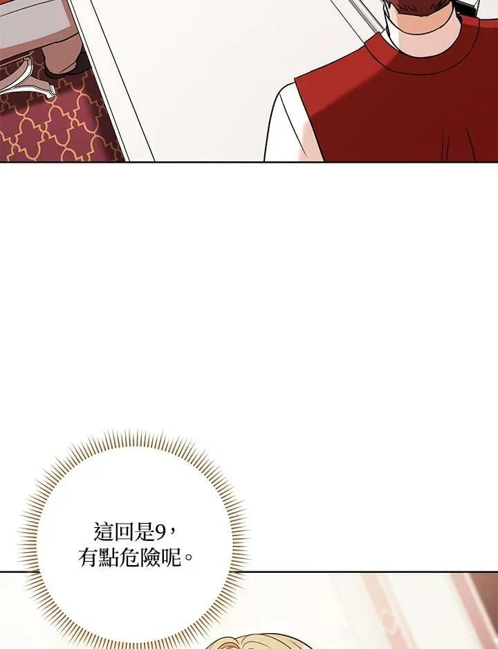 第35话 第8页