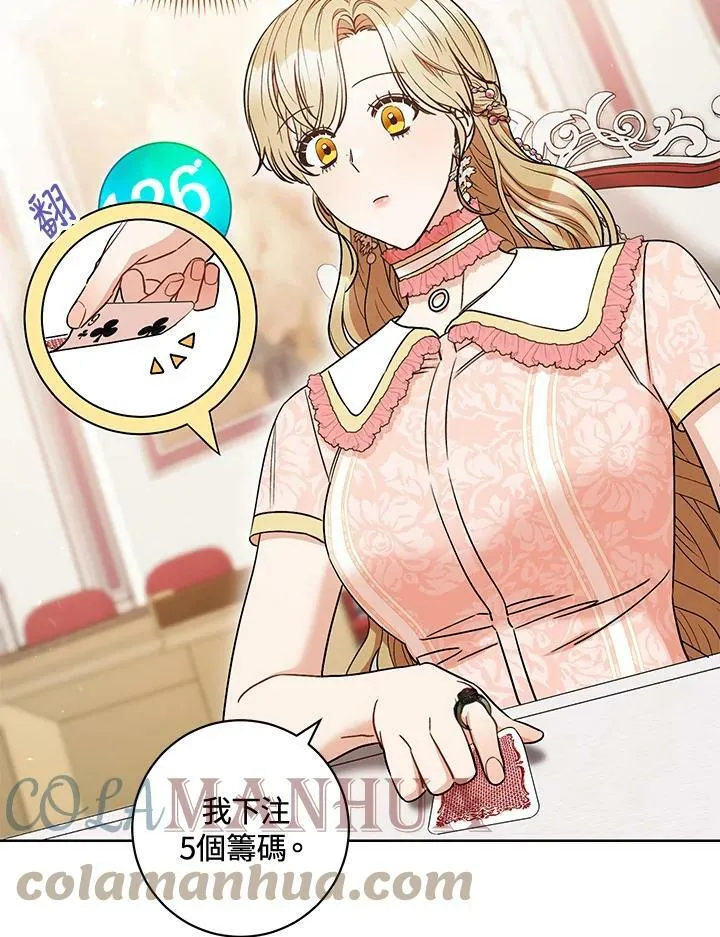 第35话 第9页