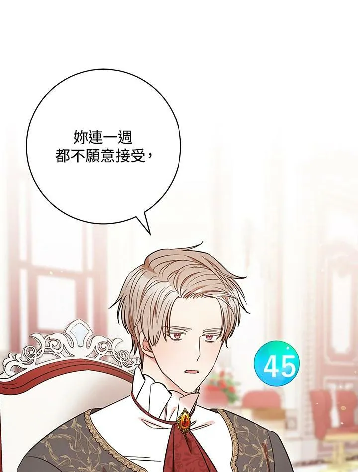 第35话 第12页