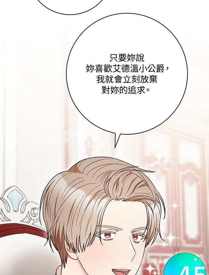 第35话 第16页