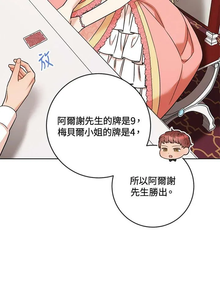 第35话 第19页