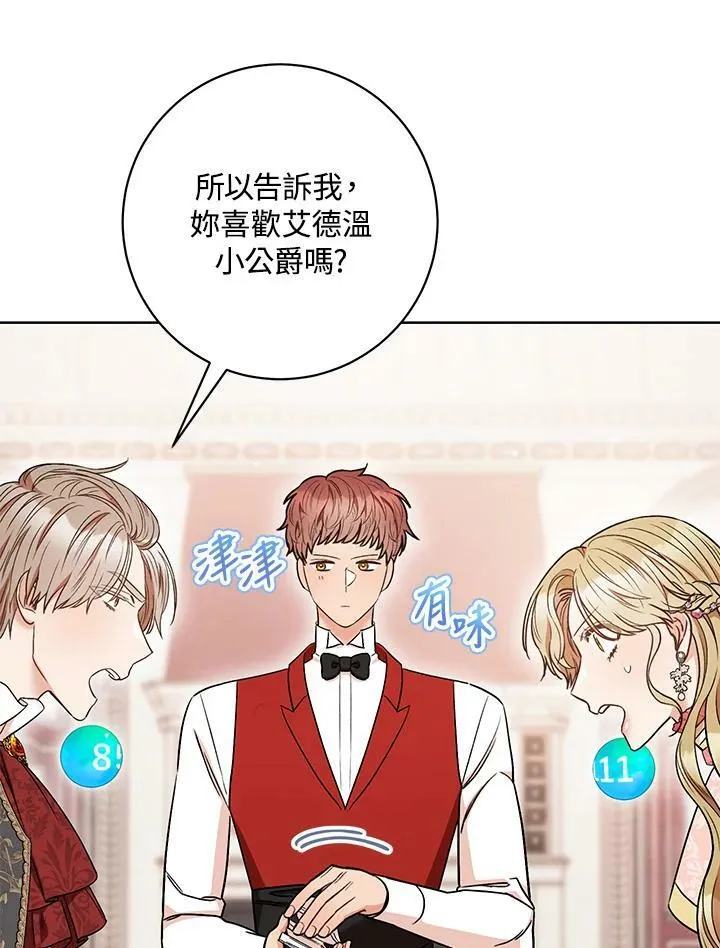 第35话 第20页