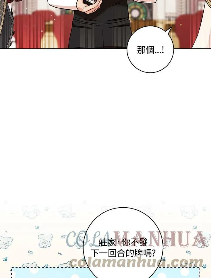 第35话 第21页