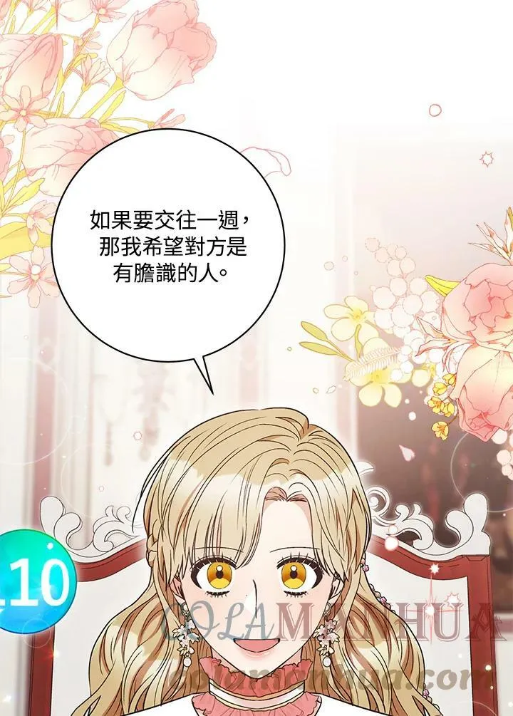 第35话 第33页
