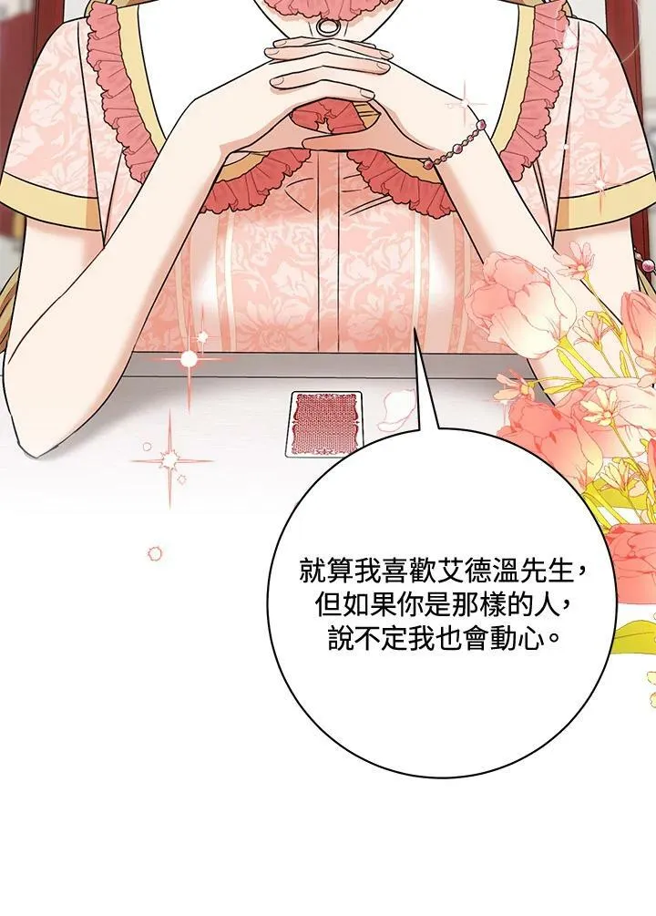 第35话 第34页
