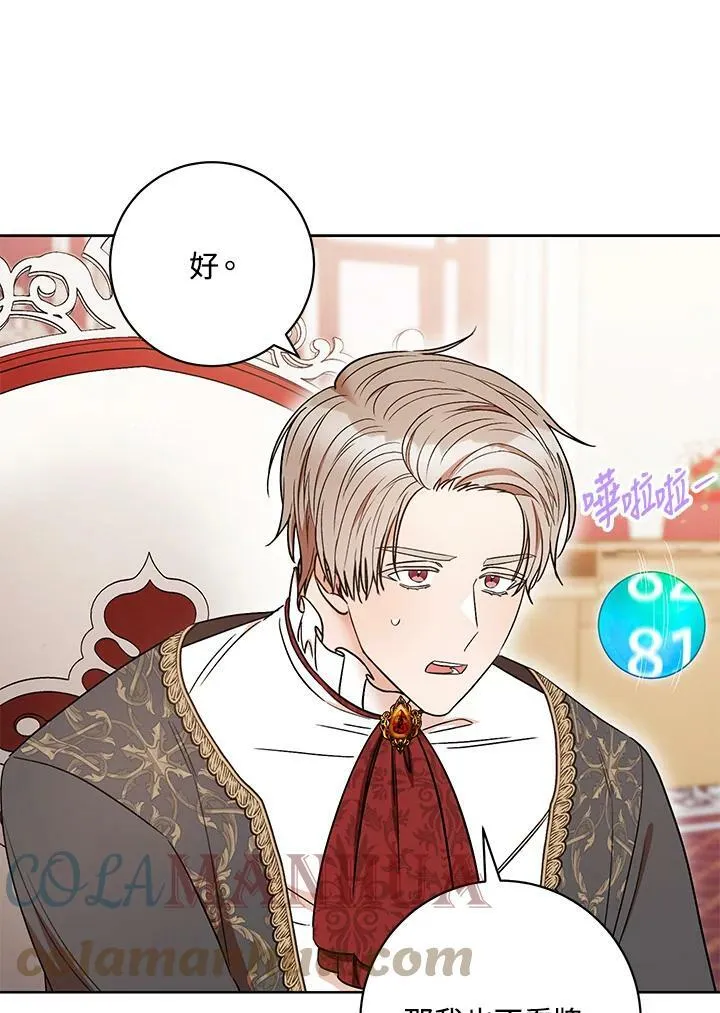 第35话 第37页
