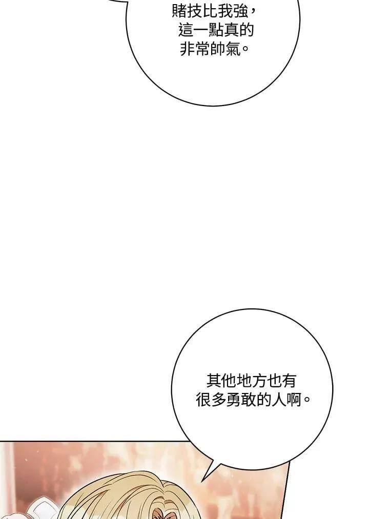 第35话 第40页