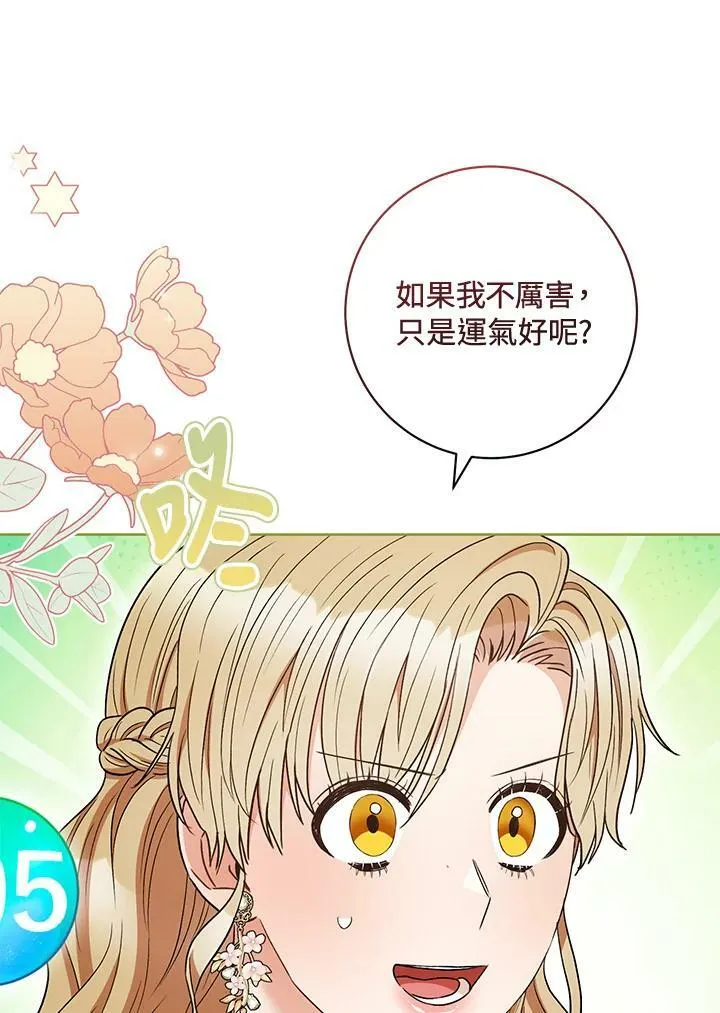 第35话 第43页