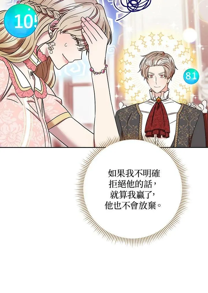 第35话 第47页
