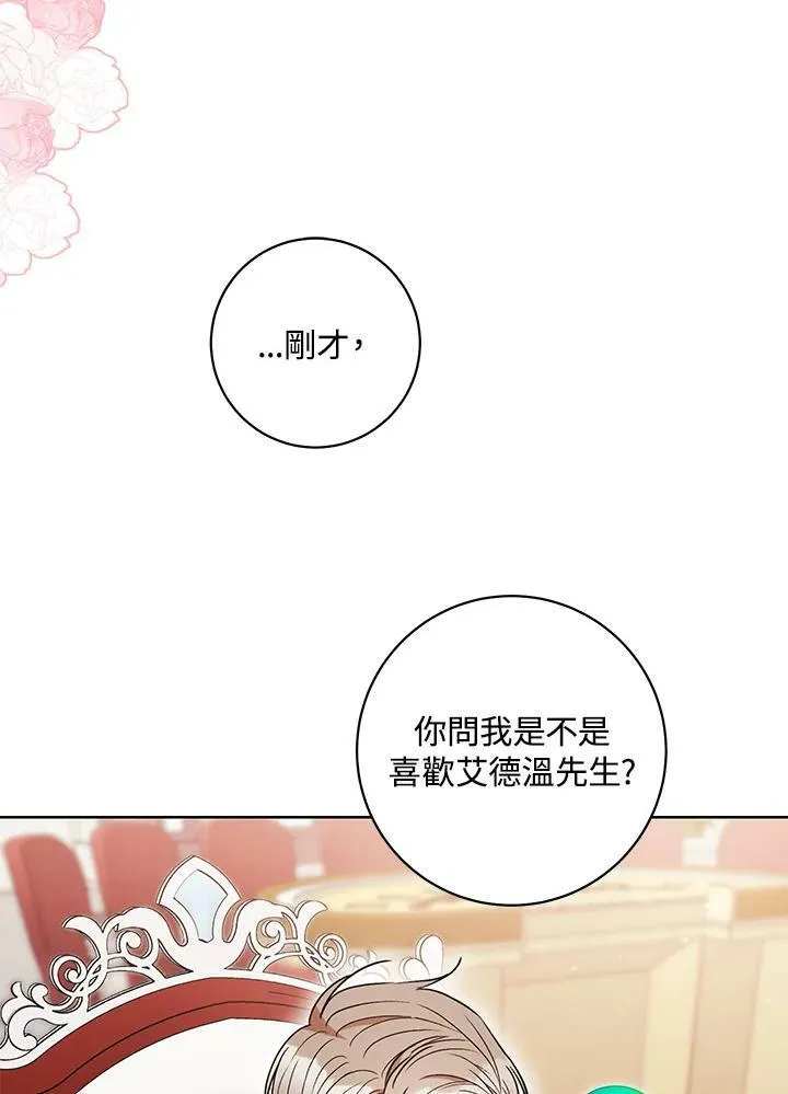第35话 第51页