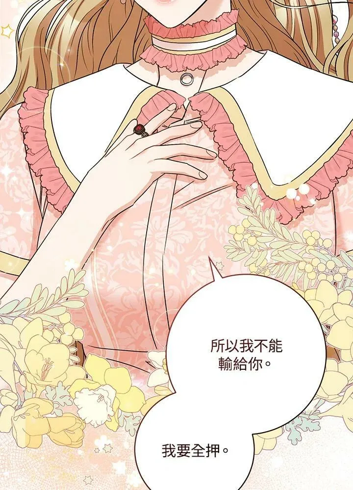 第35话 第54页