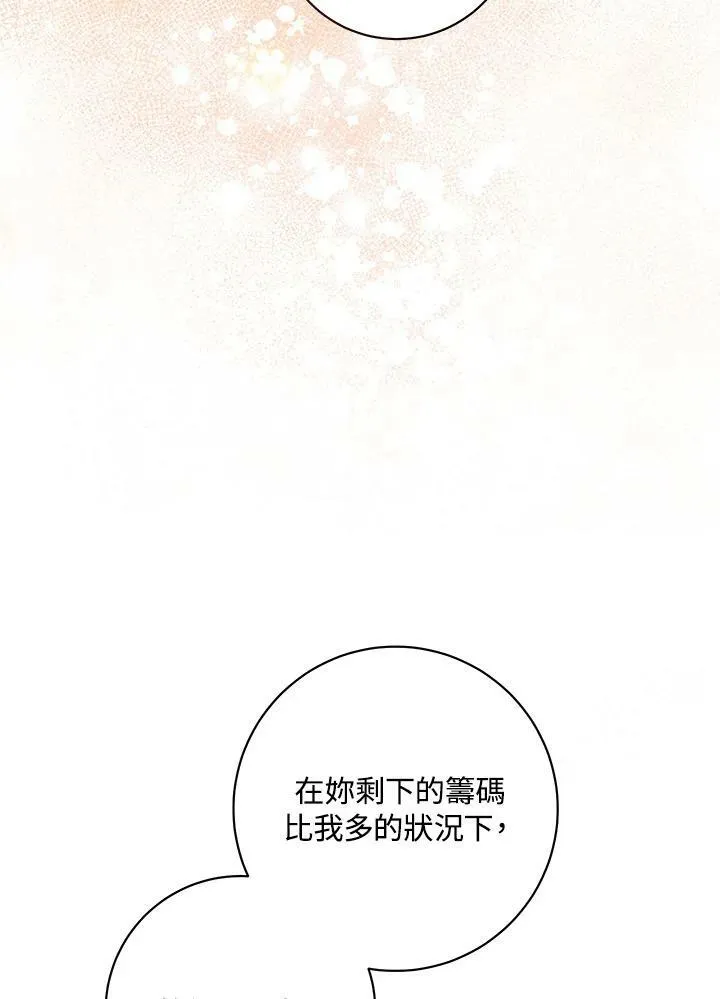 第35话 第55页
