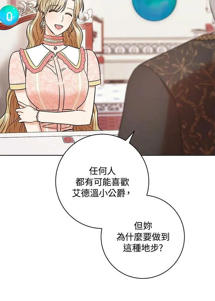 第35话 第58页