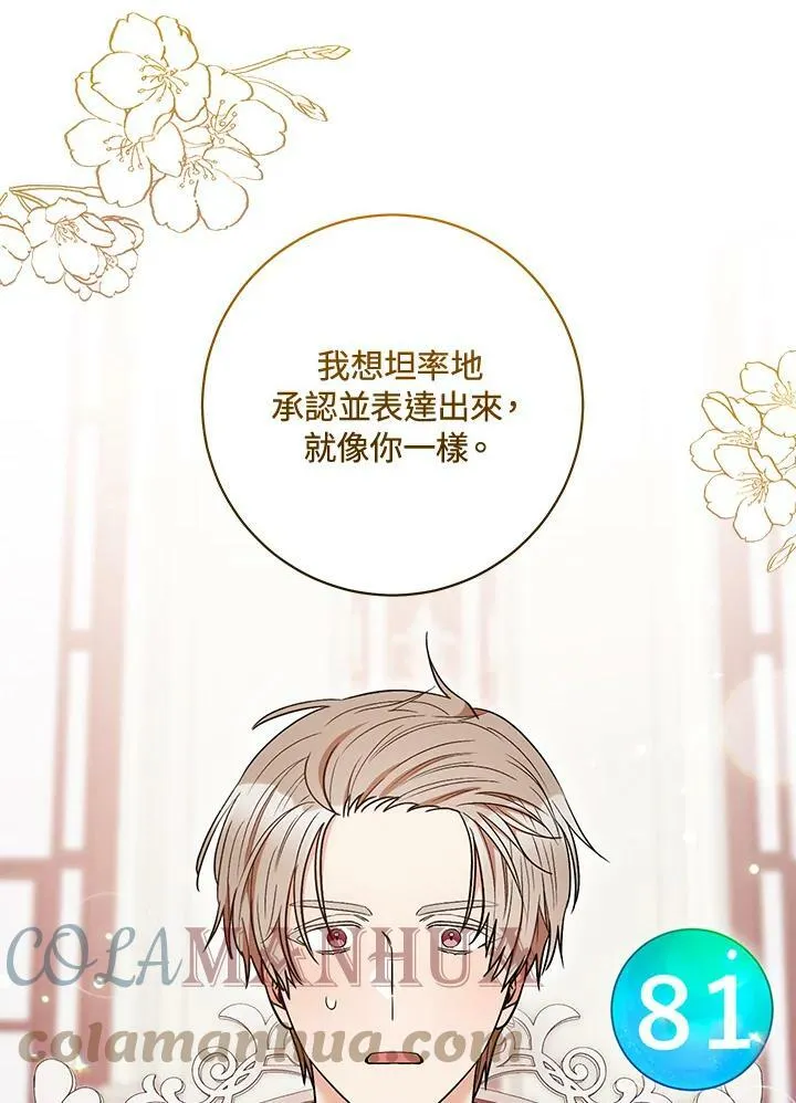 第35话 第61页