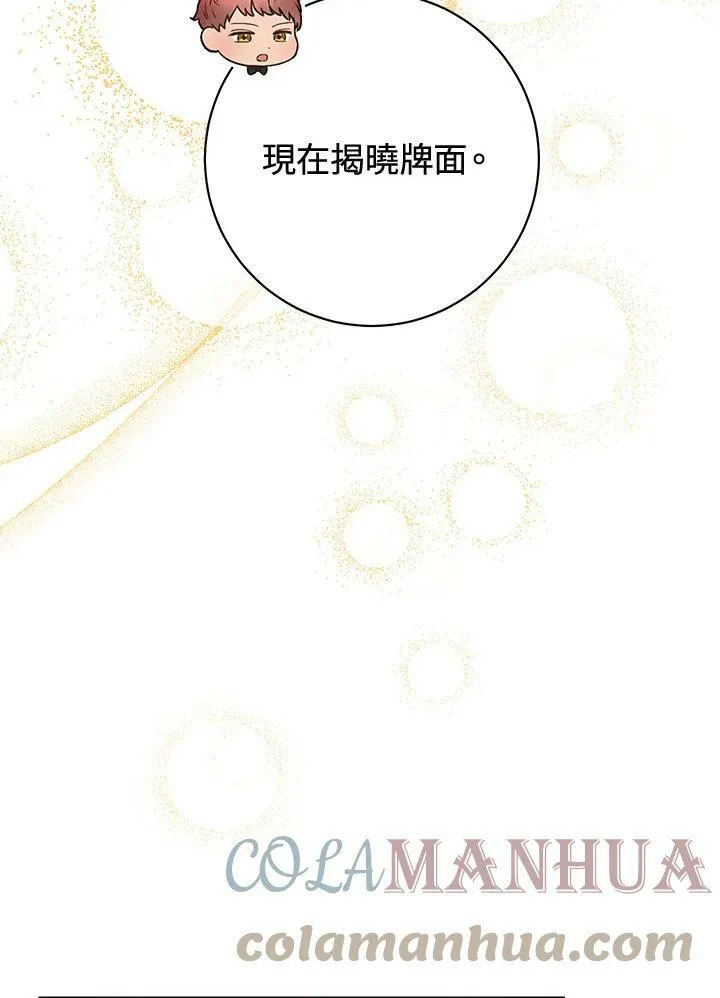 第35话 第65页