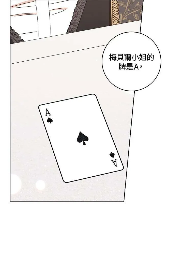第35话 第66页
