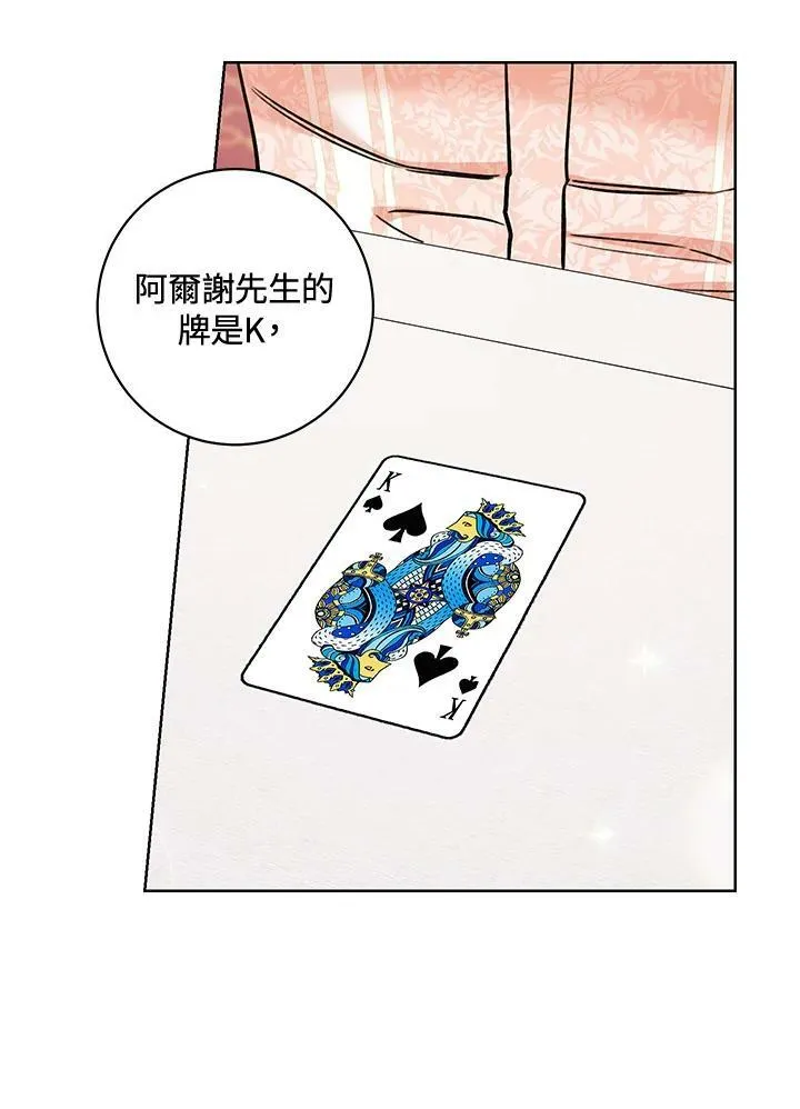 第35话 第67页