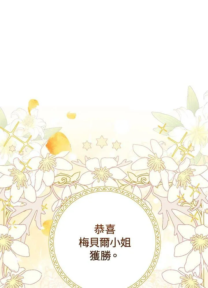 第35话 第68页