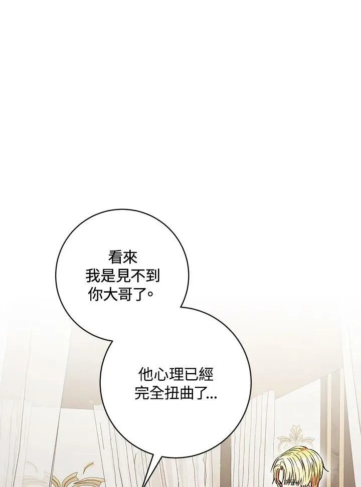第35话 第90页