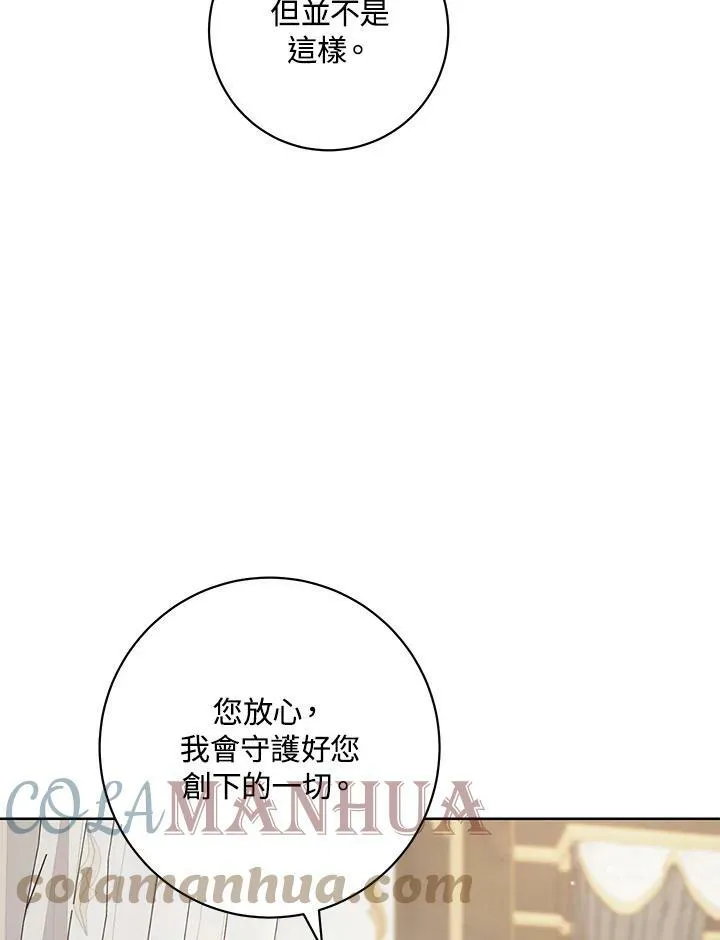 第35话 第97页
