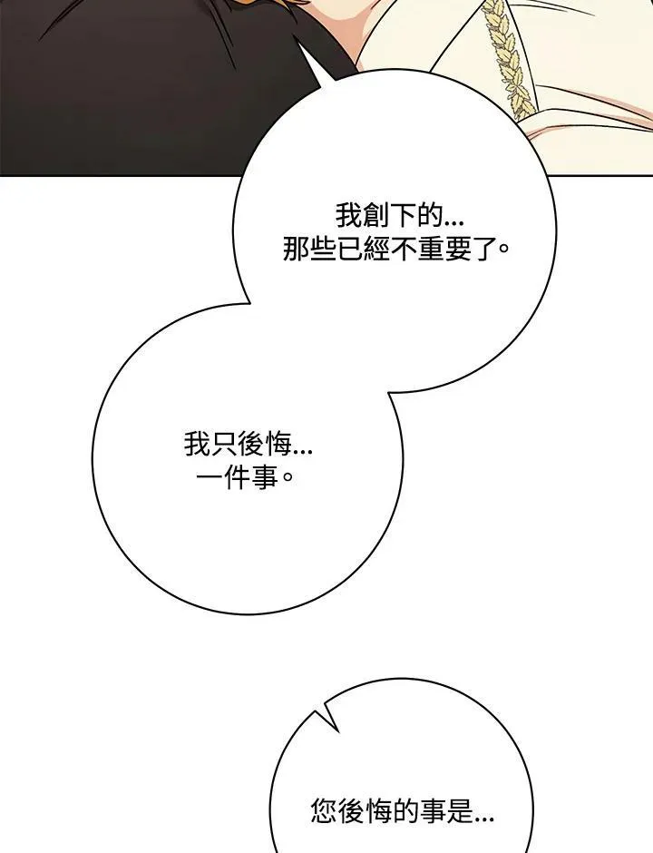第35话 第99页