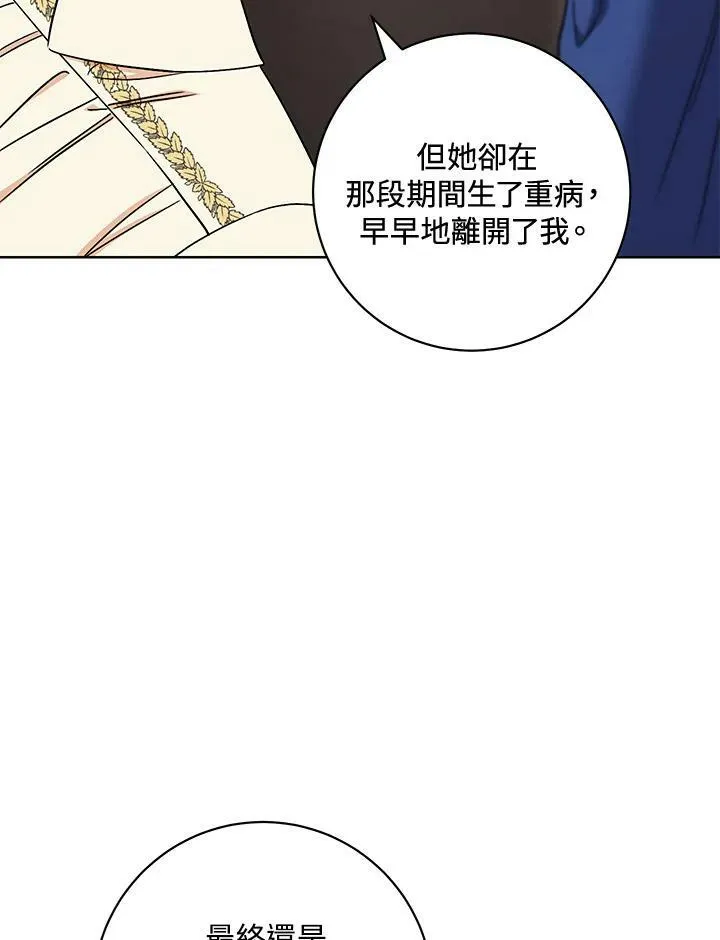 第35话 第102页