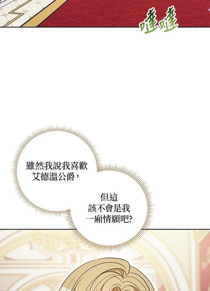 第36话 第4页