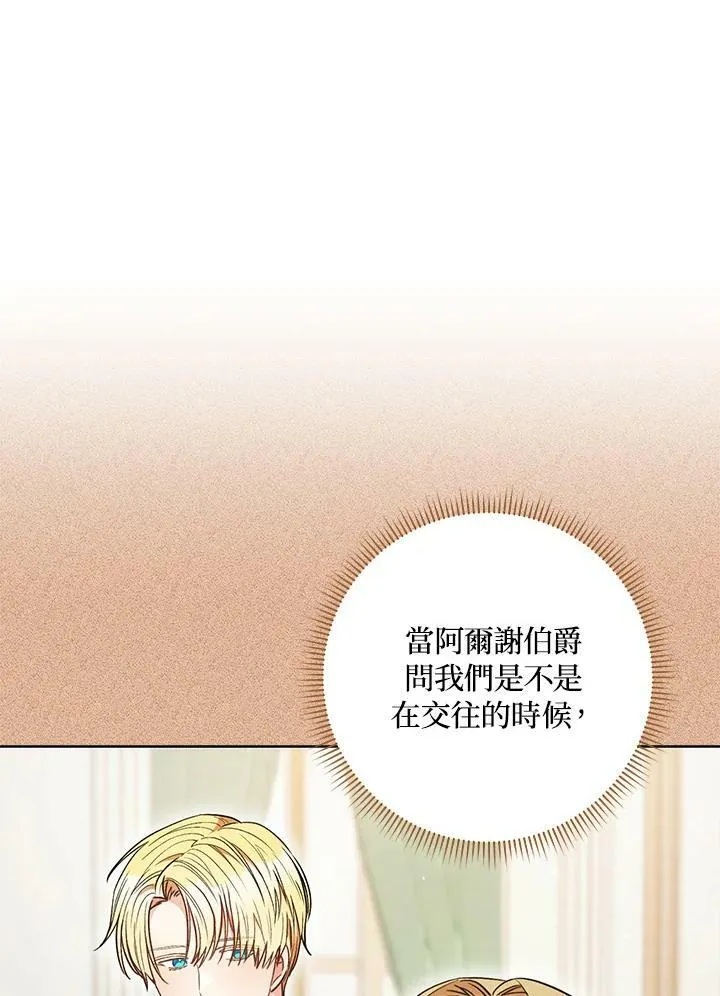 第36话 第6页
