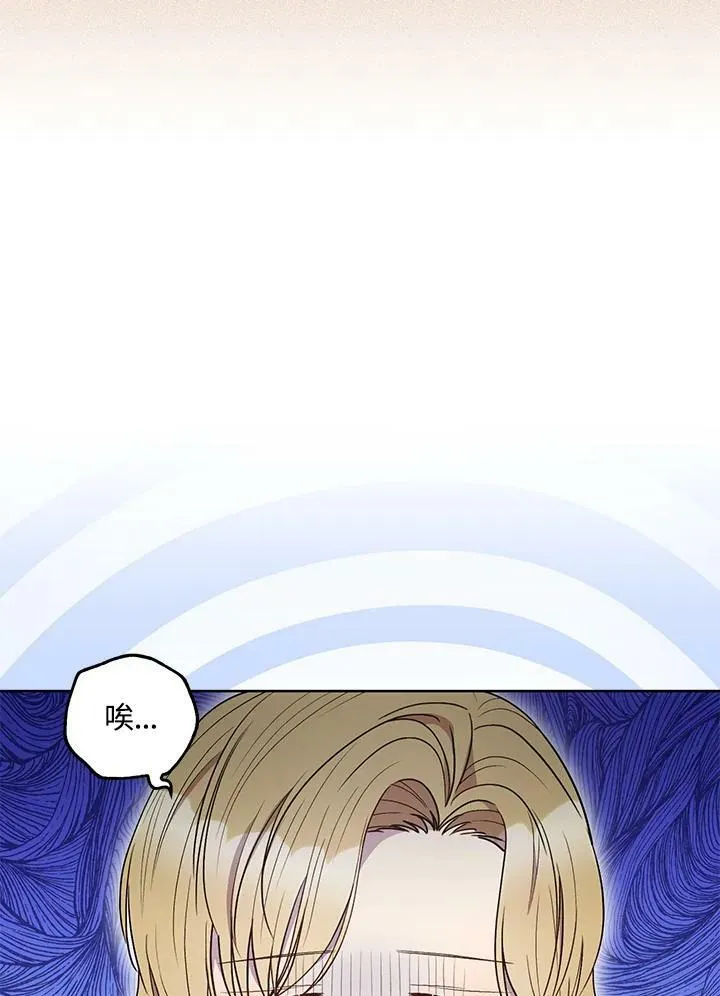 第36话 第8页