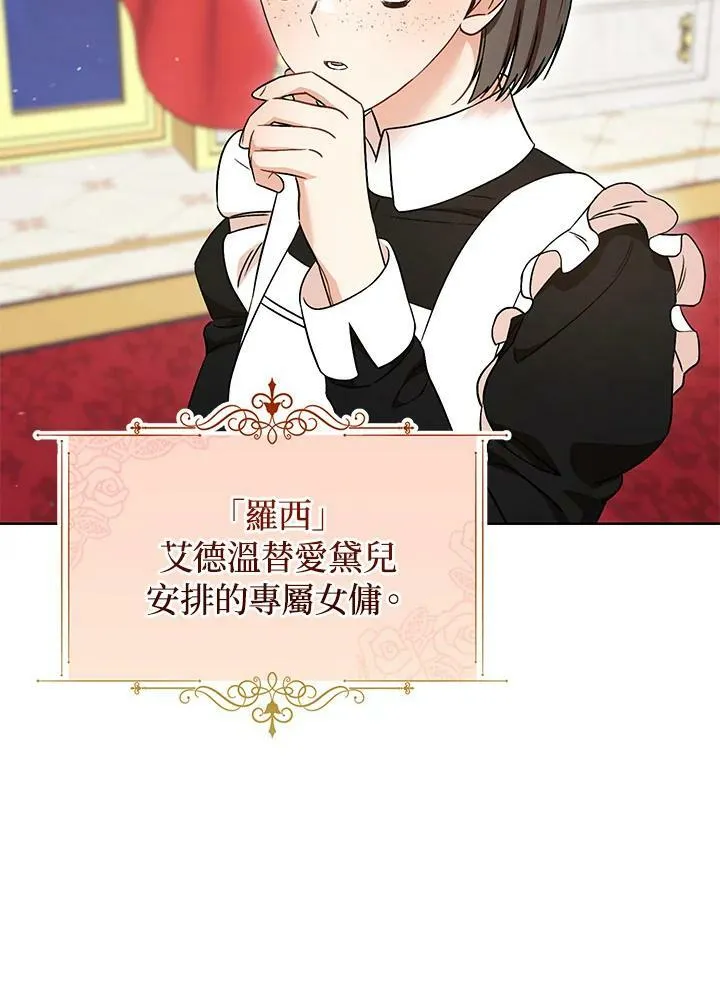 第36话 第12页