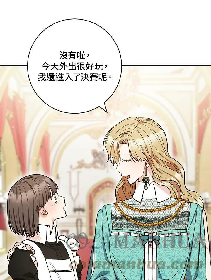 第36话 第13页