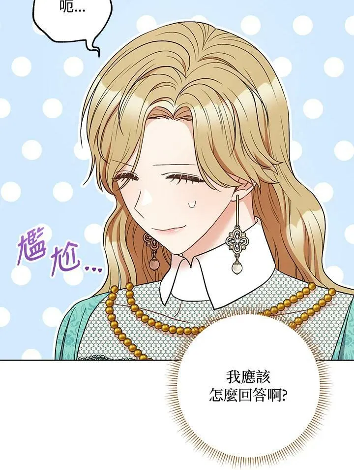 第36话 第15页