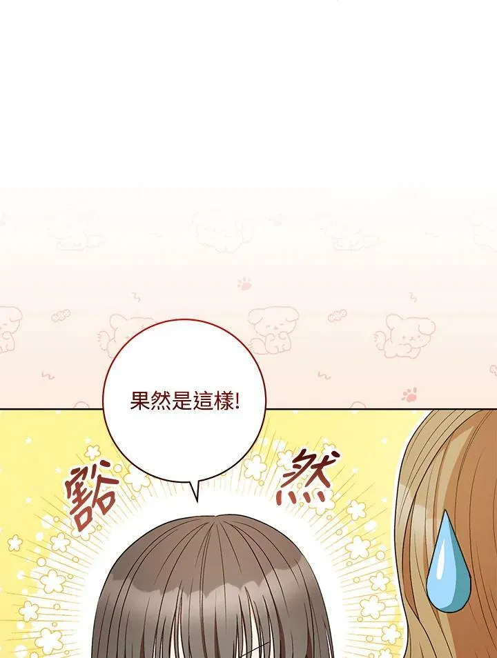 第36话 第16页