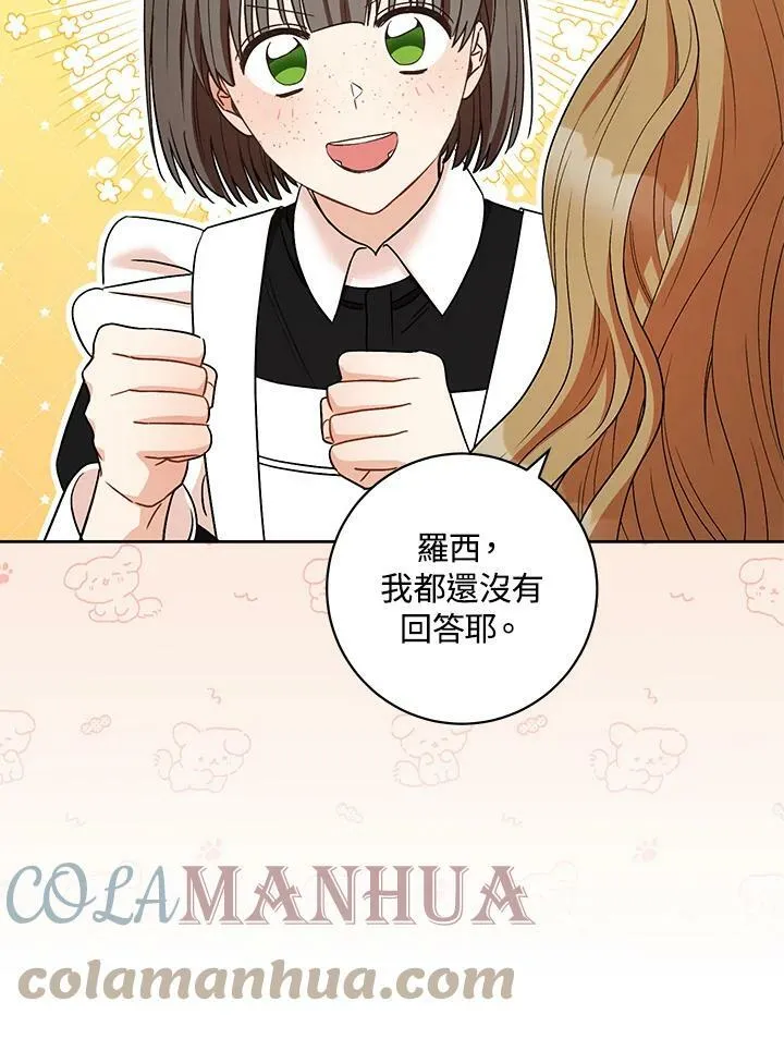 第36话 第17页