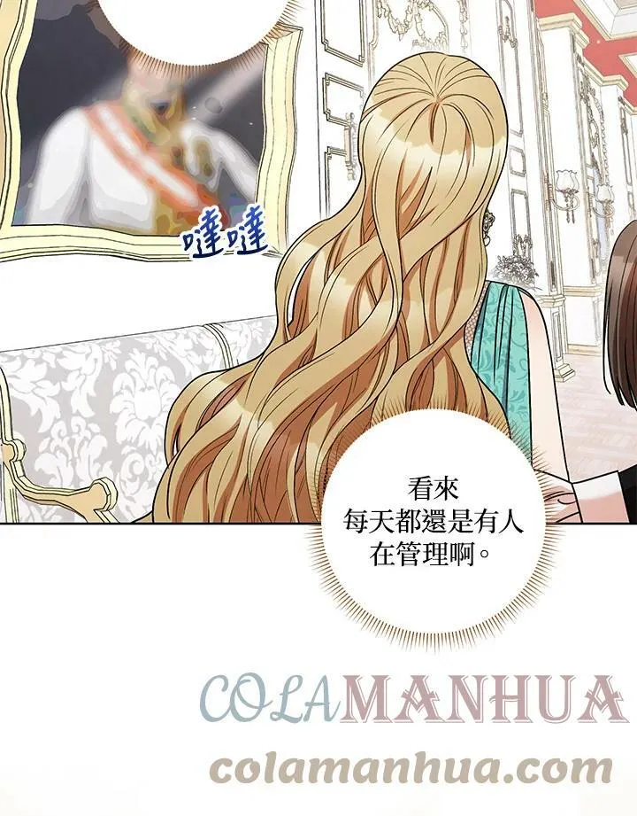 第36话 第21页