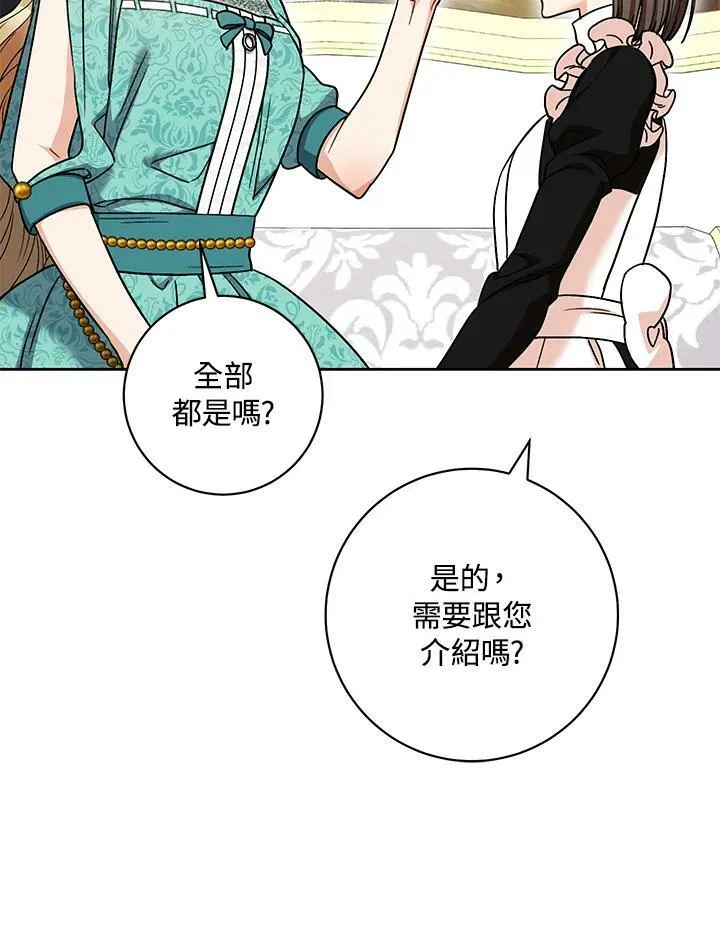 第36话 第23页
