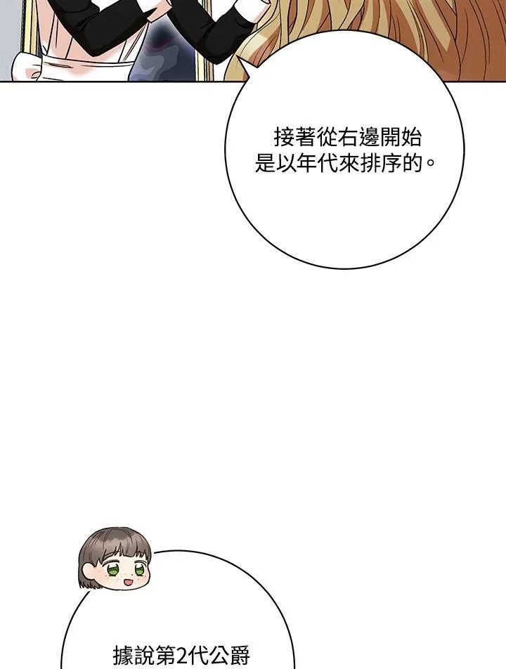 第36话 第28页