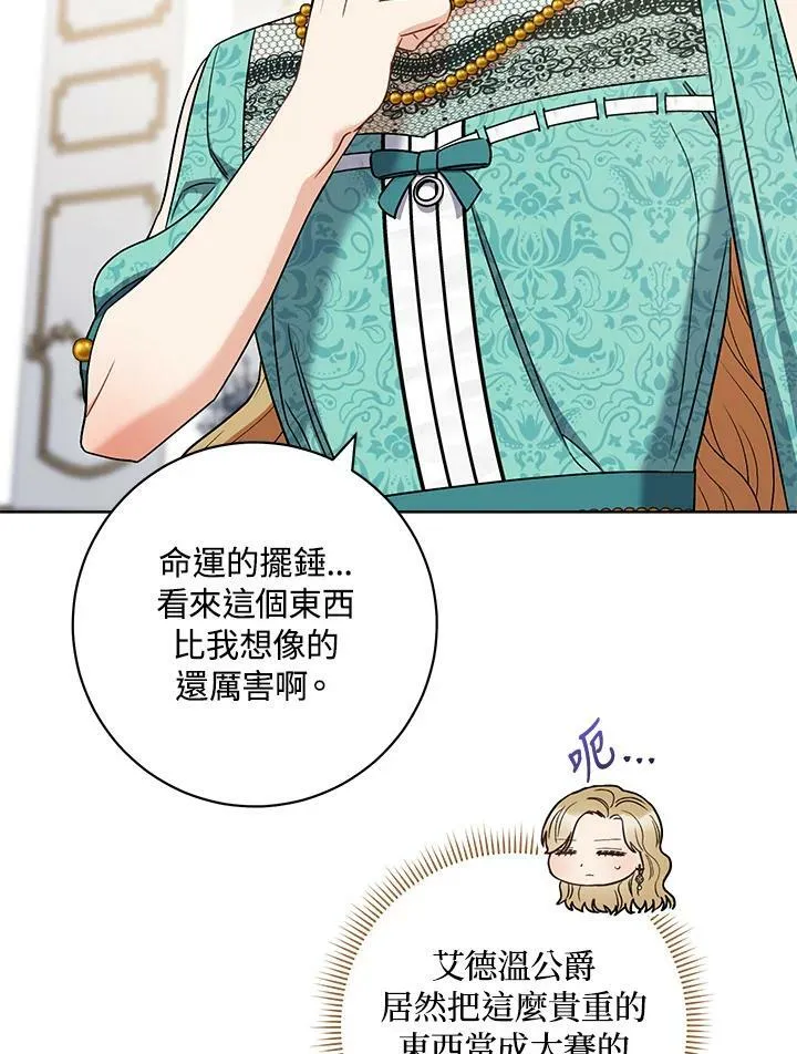 第36话 第30页