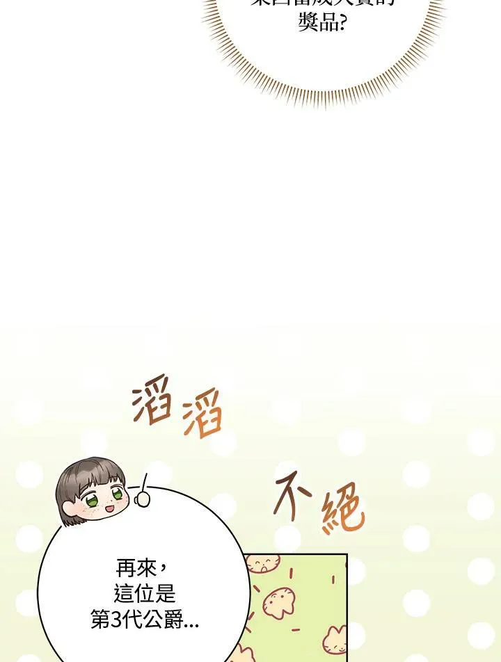 第36话 第31页