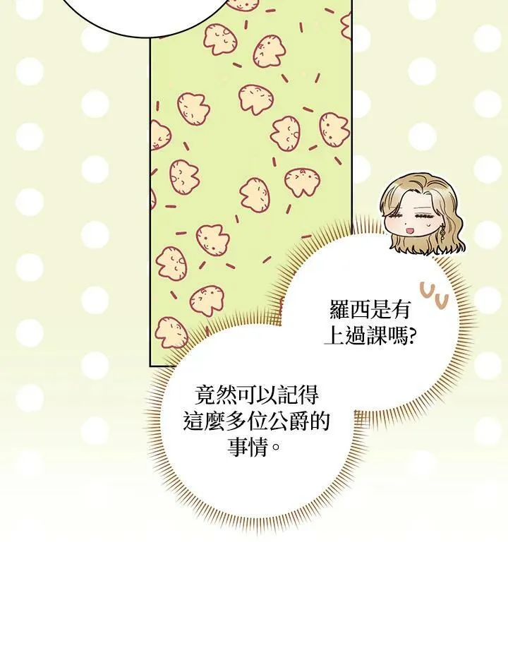 第36话 第32页