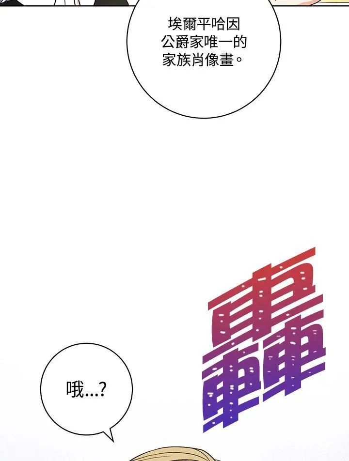 第36话 第36页