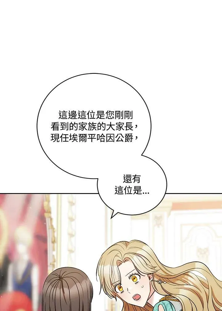 第36话 第38页