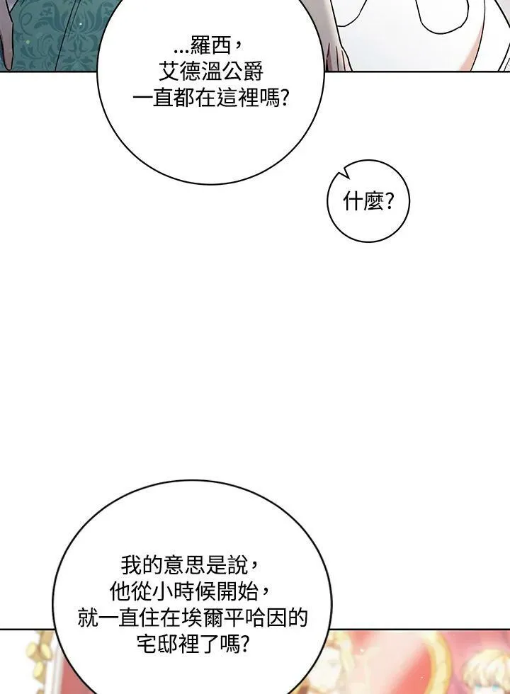 第36话 第51页