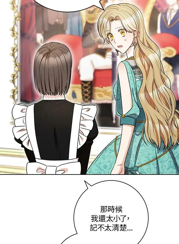 第36话 第52页